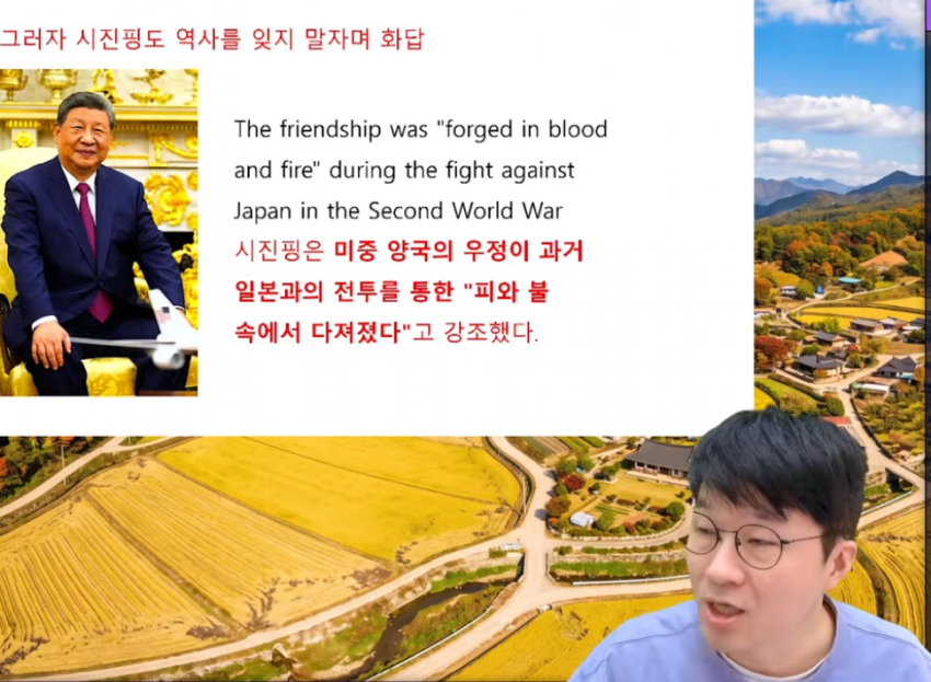 슈카 미중정상회담 요약 (13)
