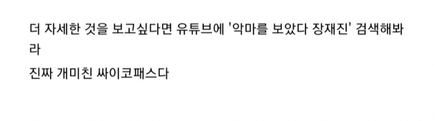 오싹오싹 부부를 살해하고 부부 딸을 성폭행한 살인마의 교도소 이야기 (2)