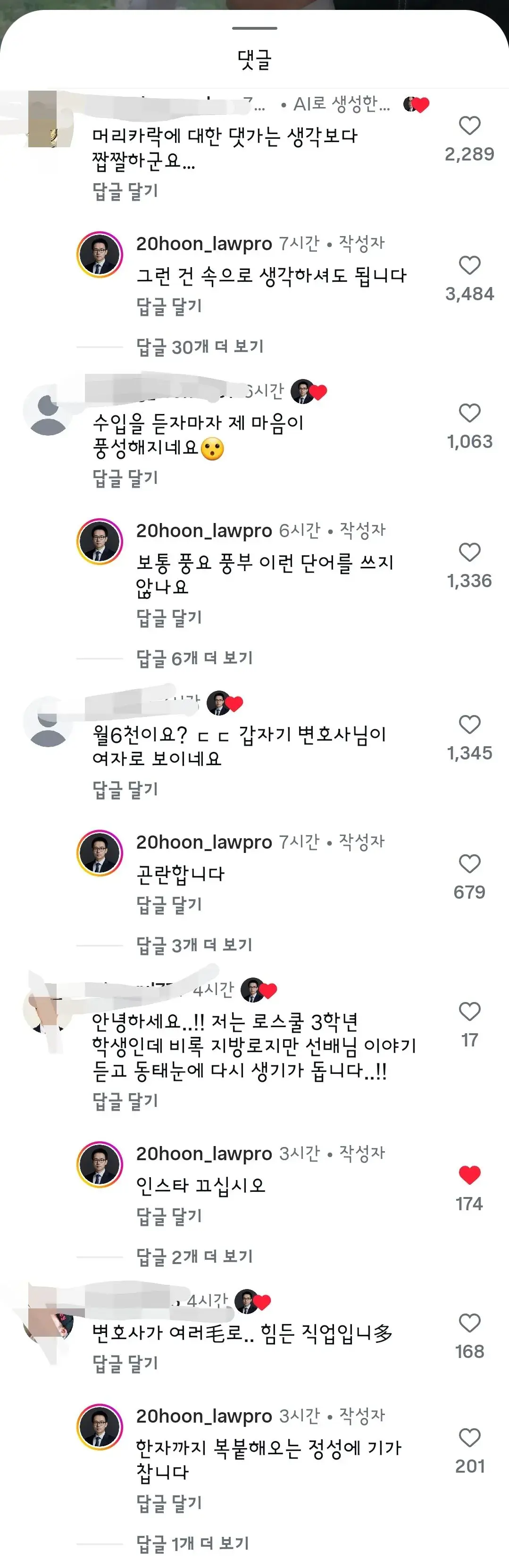 검사 출신 변호사가 얘기하는 본인의 수입
