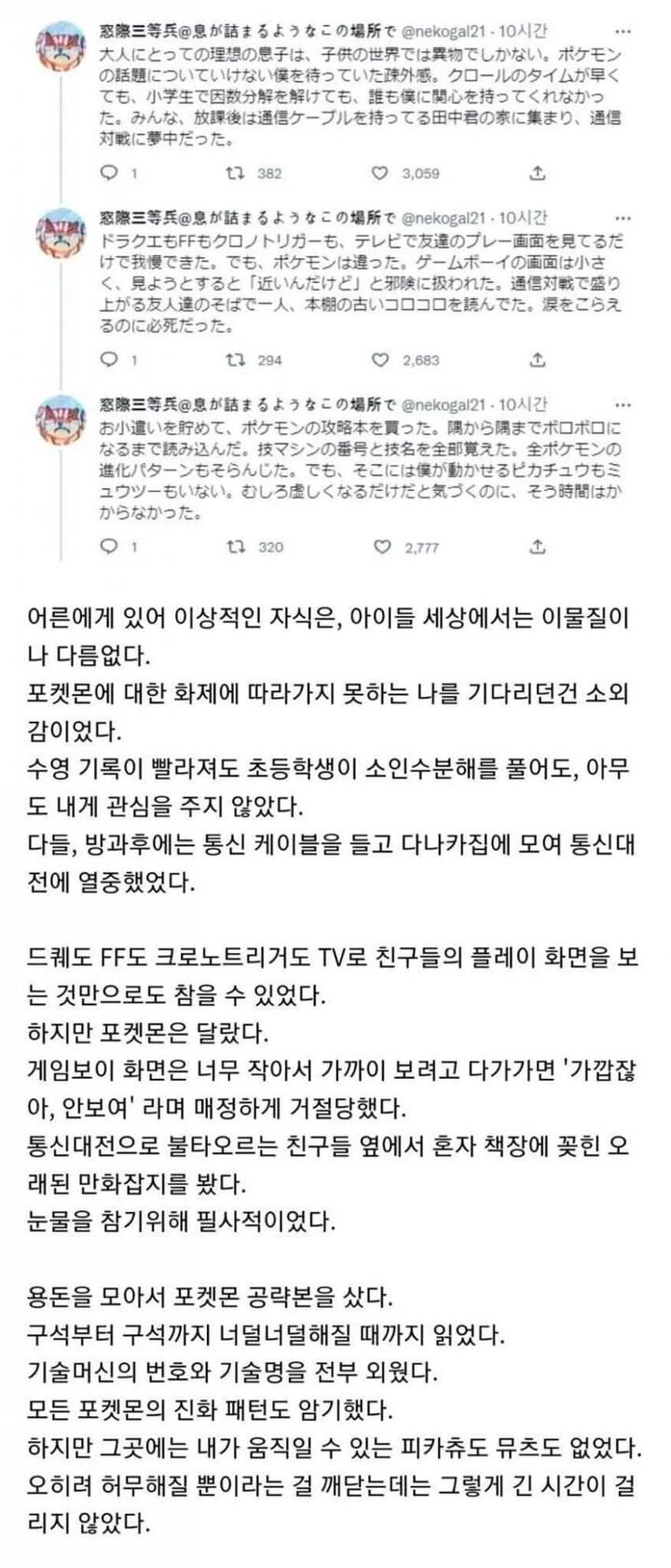 어린시절 게임기를 가지지못했던 사람 (2)