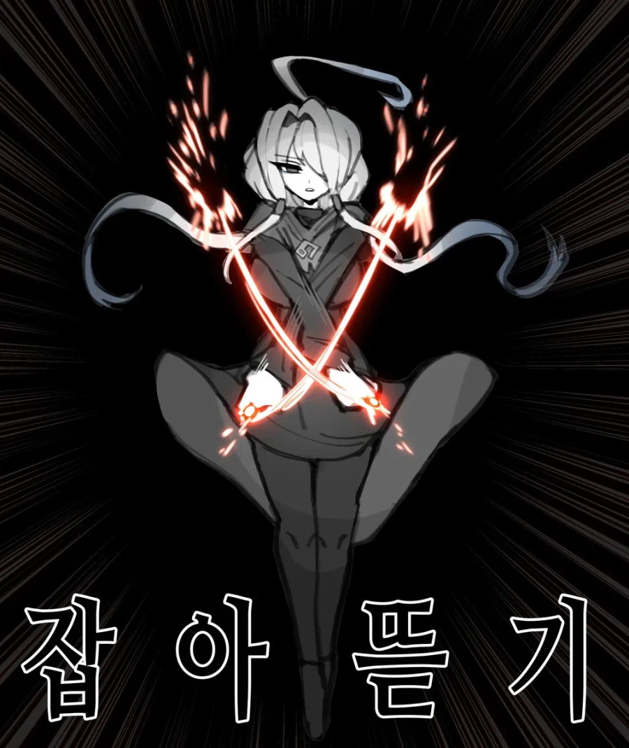 사악한 흑마법사를 단죄하는 Manhwa (3)