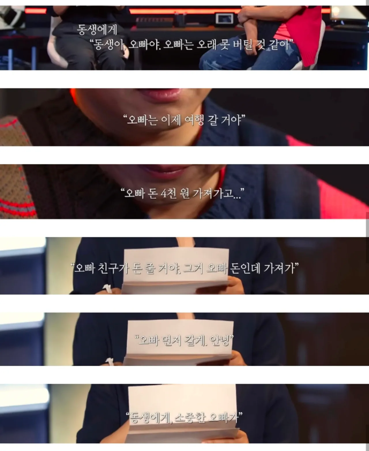 학폭으로 스스로 생을 마감한 아들의 유서 (4)