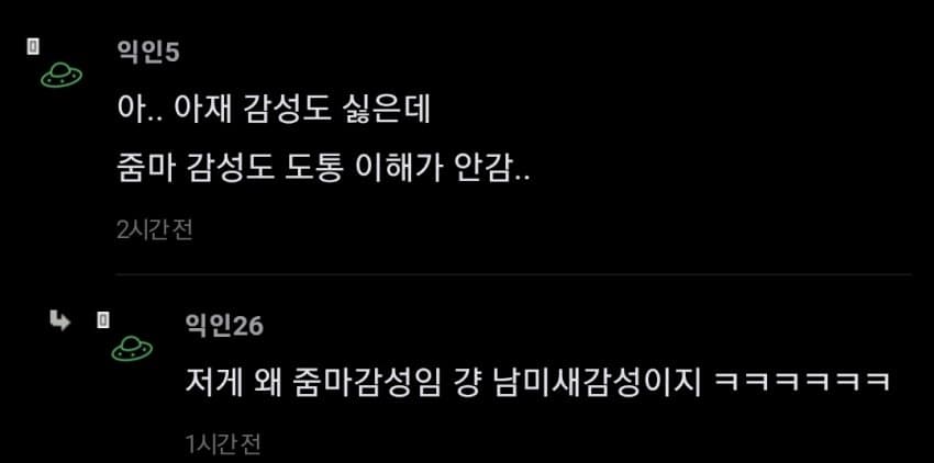 싱글벙글 여초에서도 반응 안좋은 K-주접 문화 (6)