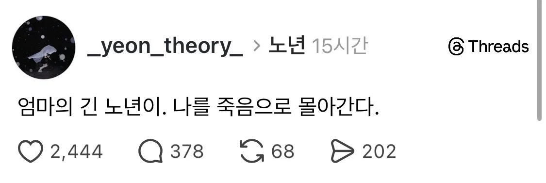 엄마의 긴 노년이 나를 죽음으로 몰아간다