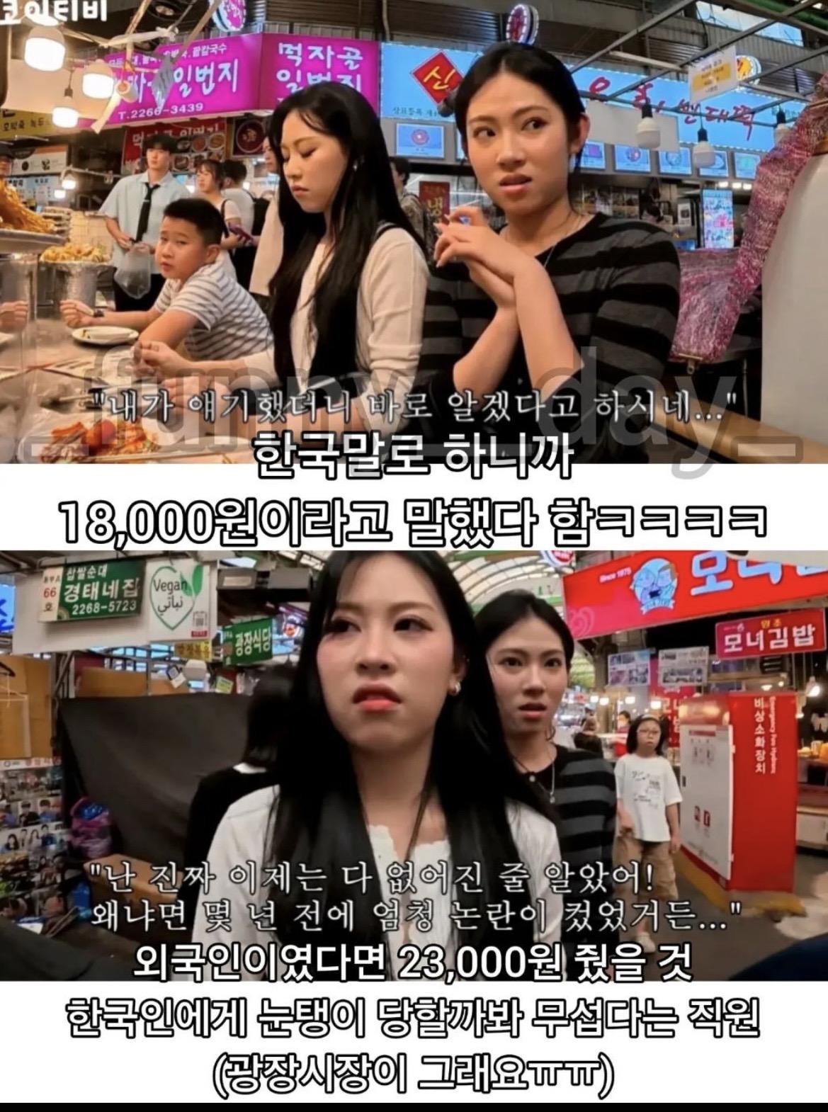 또 터진 광장시장 바가지 논란 (10)