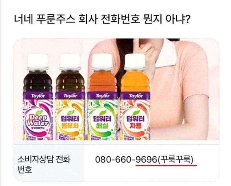 푸룬주스 회사의 신제품 (3)