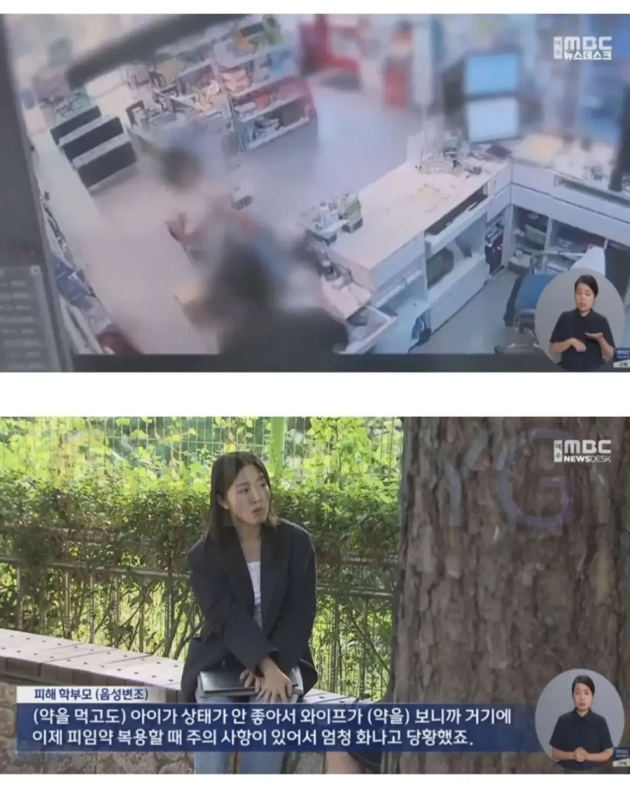 현재 논란 중인 초5여아에게 피임약 준 약사 (2)