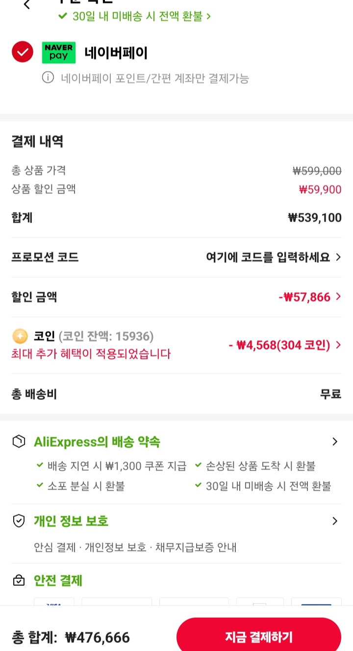 [알리] RTX 5060 Ti 고스트 D7 8GB 디앤디컴 국내배송정품