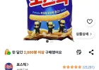 포스틱 과자 84g 20개