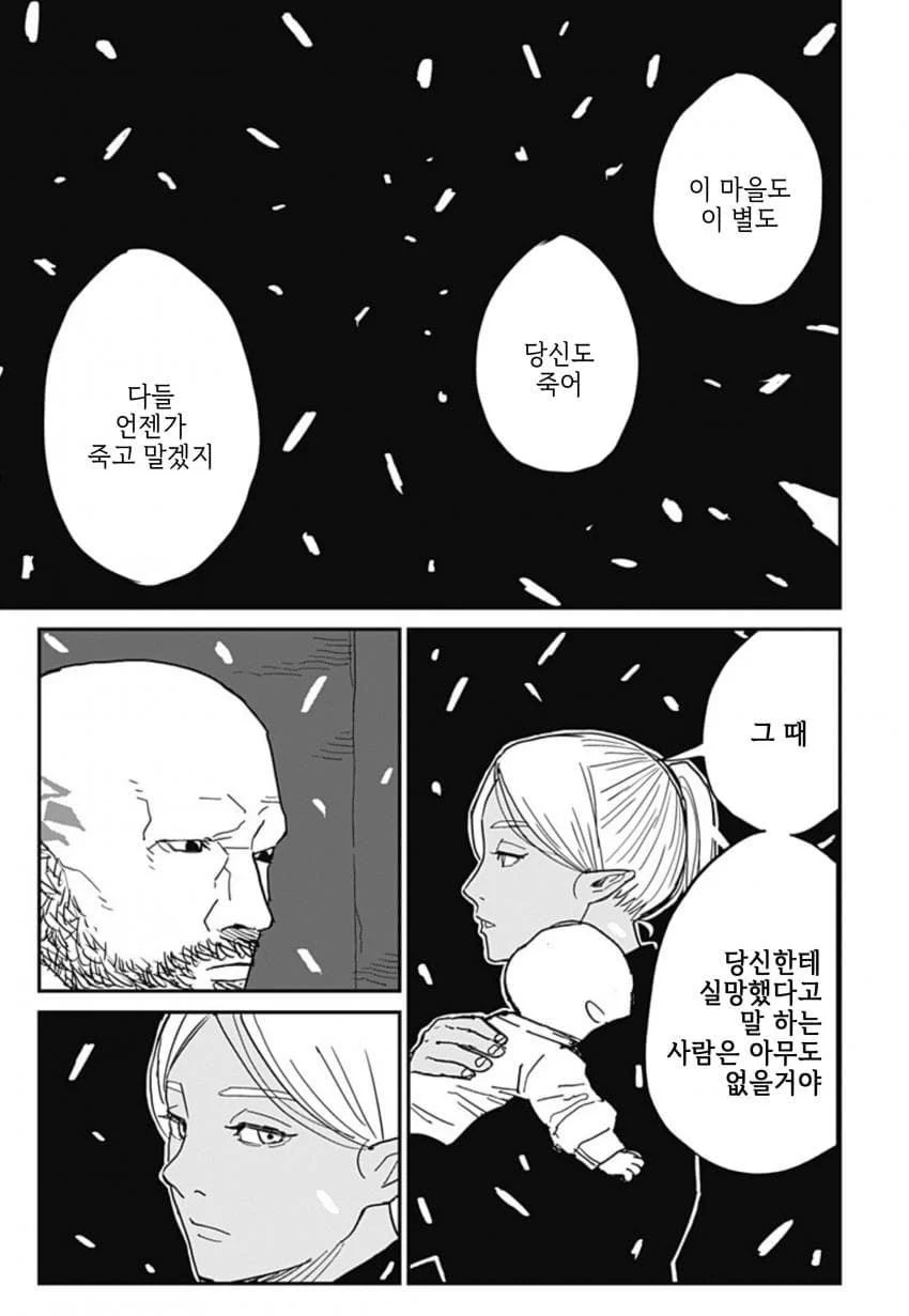 최강이라 불리던 격투가 만화 (62)