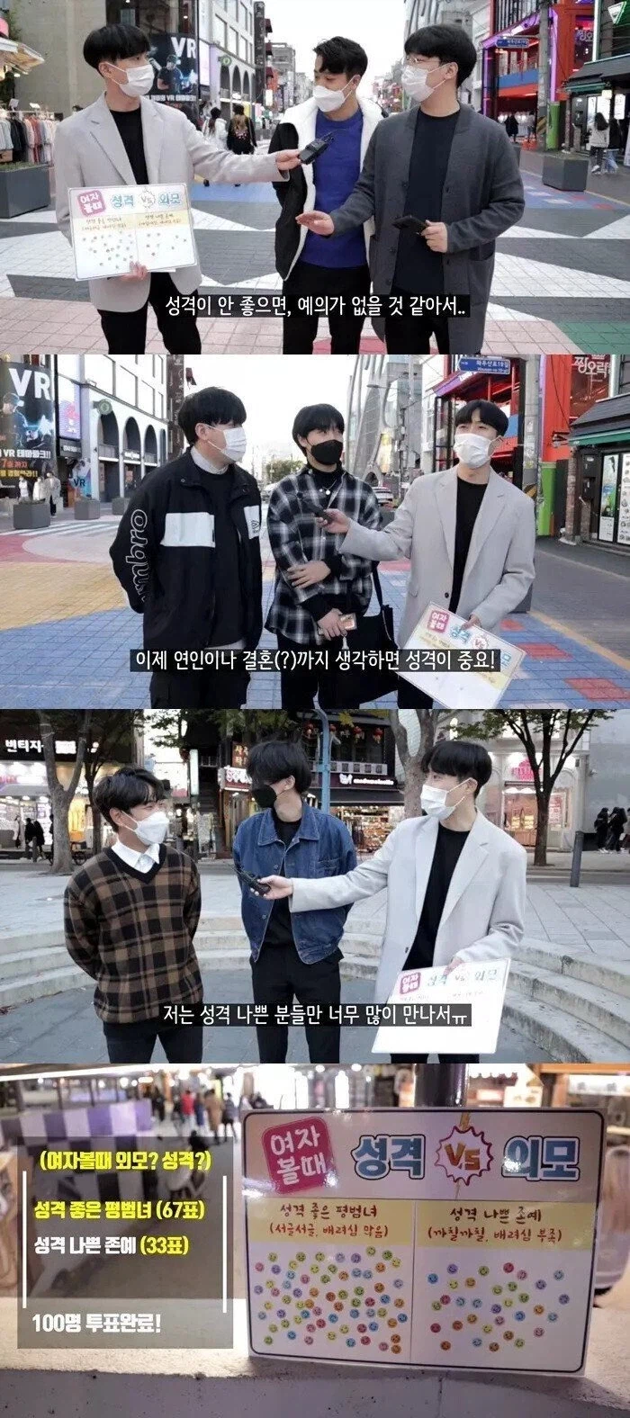 성격좋은 평범녀vs성격나쁜 존예 (2)