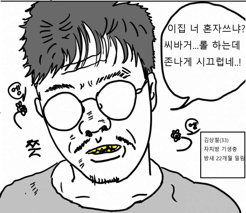 웹툰 작가가 되고 싶은 노력하는 범재Ⅱ (18)