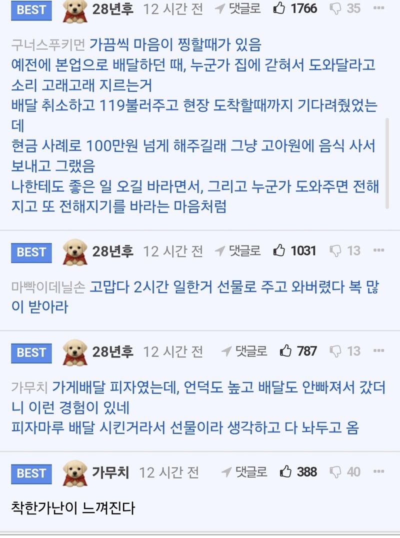 딸배하고 동전으로 3만원 받음. (2)