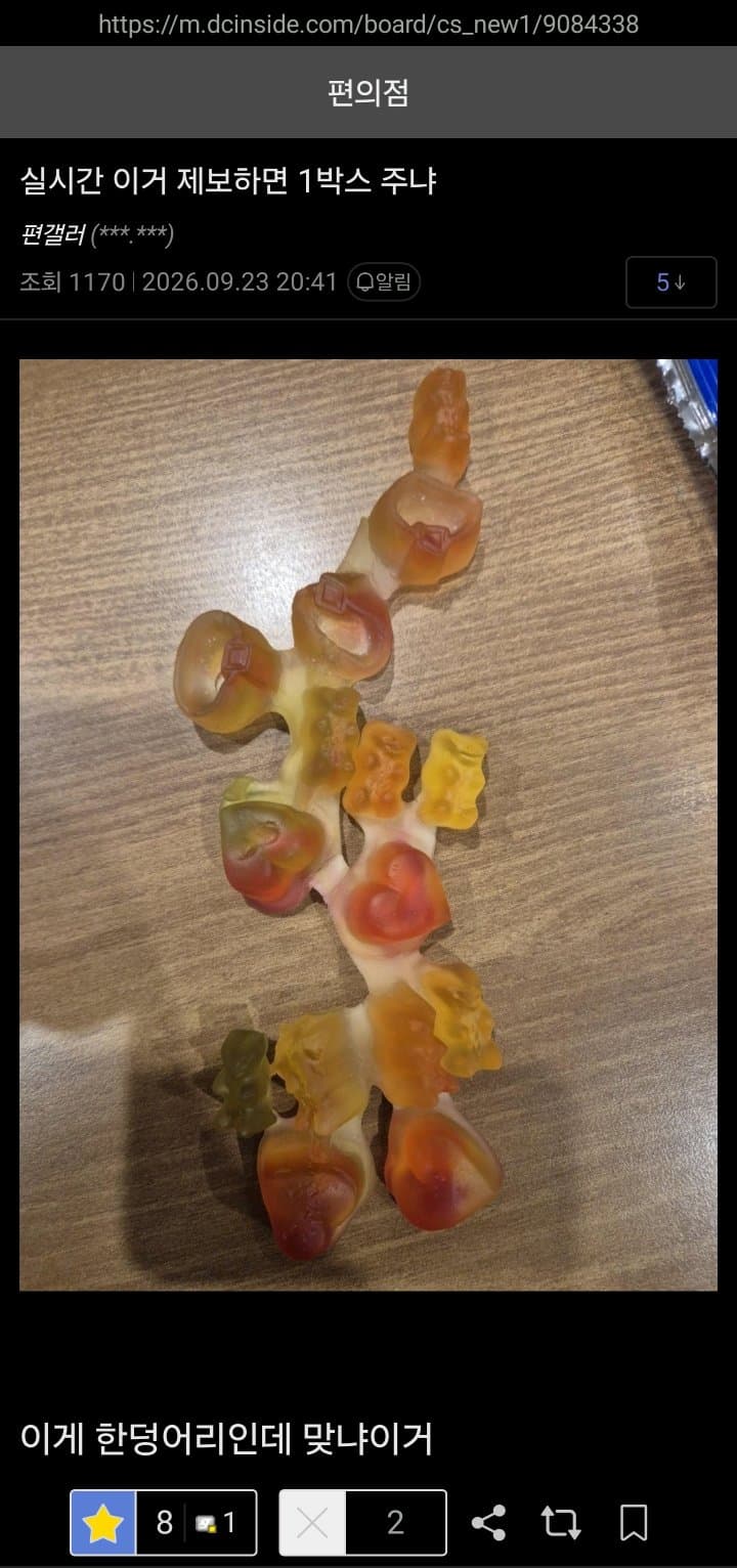 싱글벙글 월간 편의점 갤러리 9월호 (18)