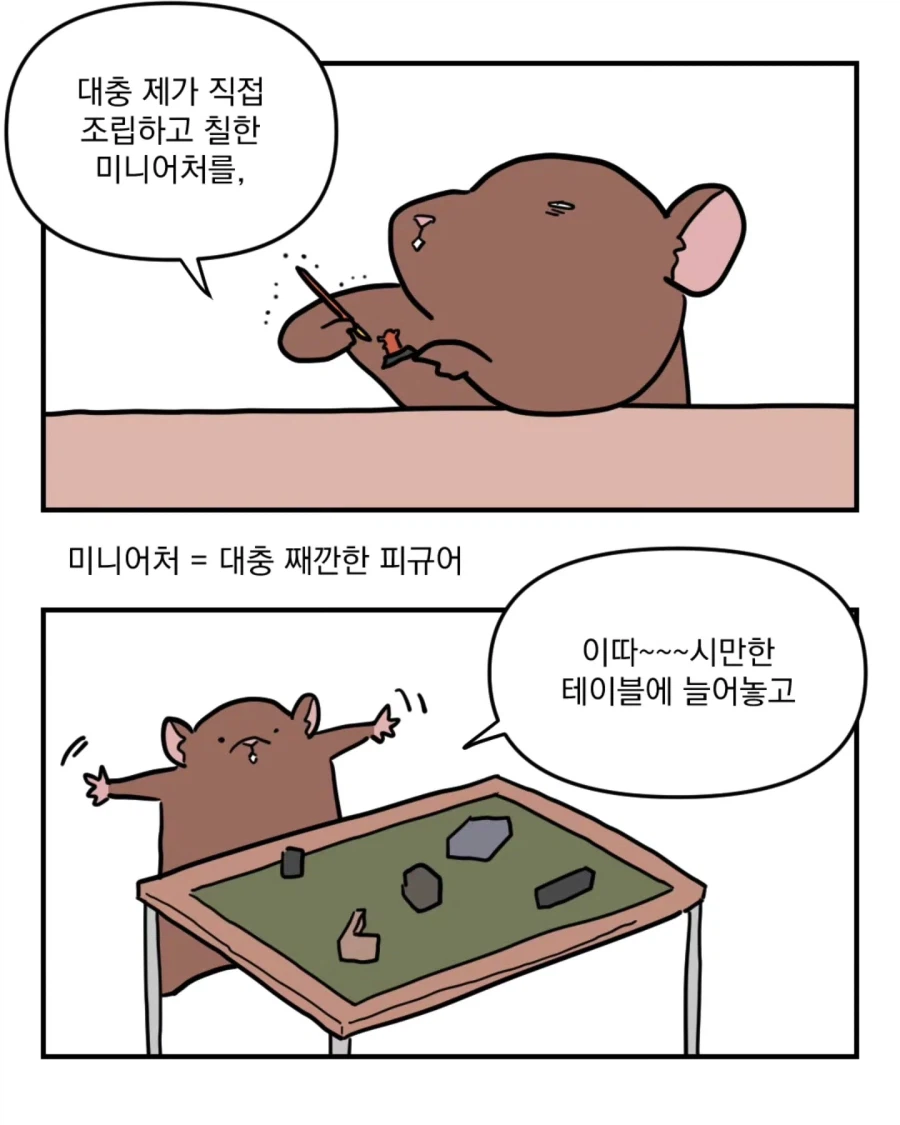 워해머 보드게임 하는 사람들의 진실 (2)