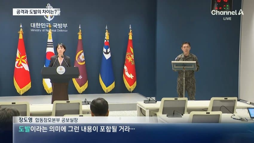 채널a) "공격인가" "도발이다"...국방부 브리핑 신경전 (8)
