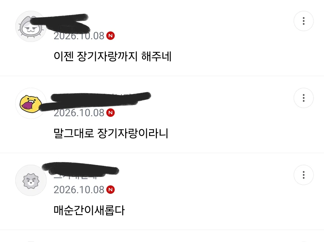위장을 밖으로 꺼내 장세척 하는 부캉이(와 글에 달린 댓글들) (10)