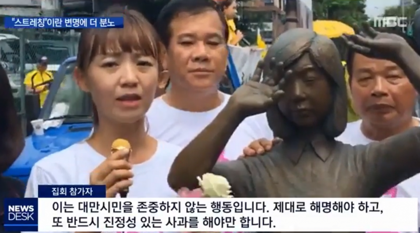 일본인이 대만소녀 위안부 동상 발로찬 사건 (14)