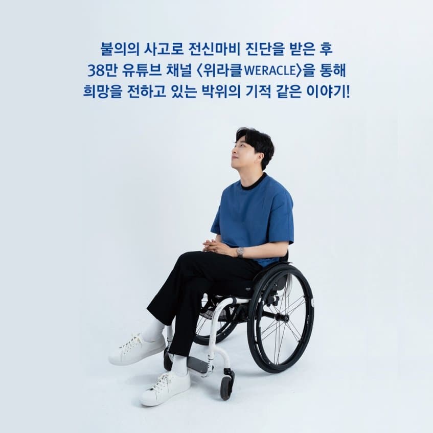 자서전 책도 냈었던 유튜버 박위.. (9)