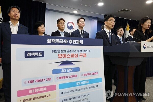 보이스피싱 근절대책 1년 … “발생 40%, 피해액 43% 줄었다” (2)