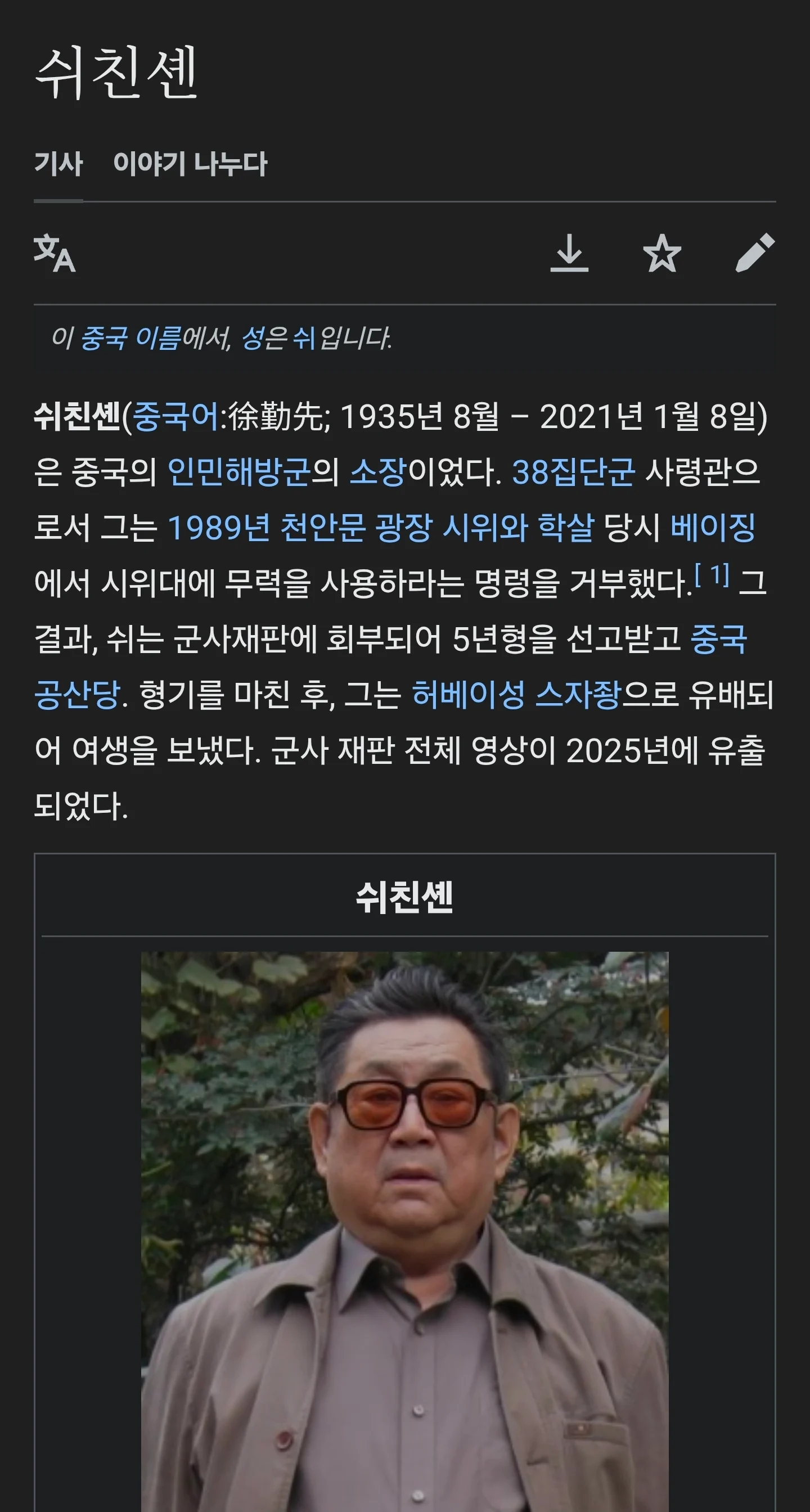 "군인은 상관의 명령에 절대 복종해야한다" (12)