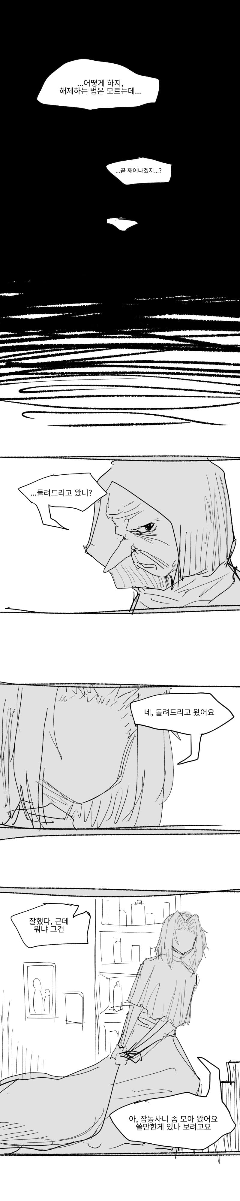 최면용사_1 (8)