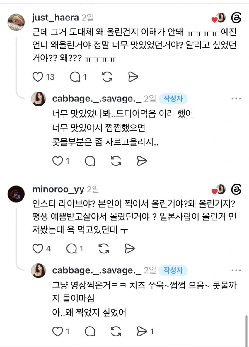 손예진 먹방에 상반된 반응 (26)