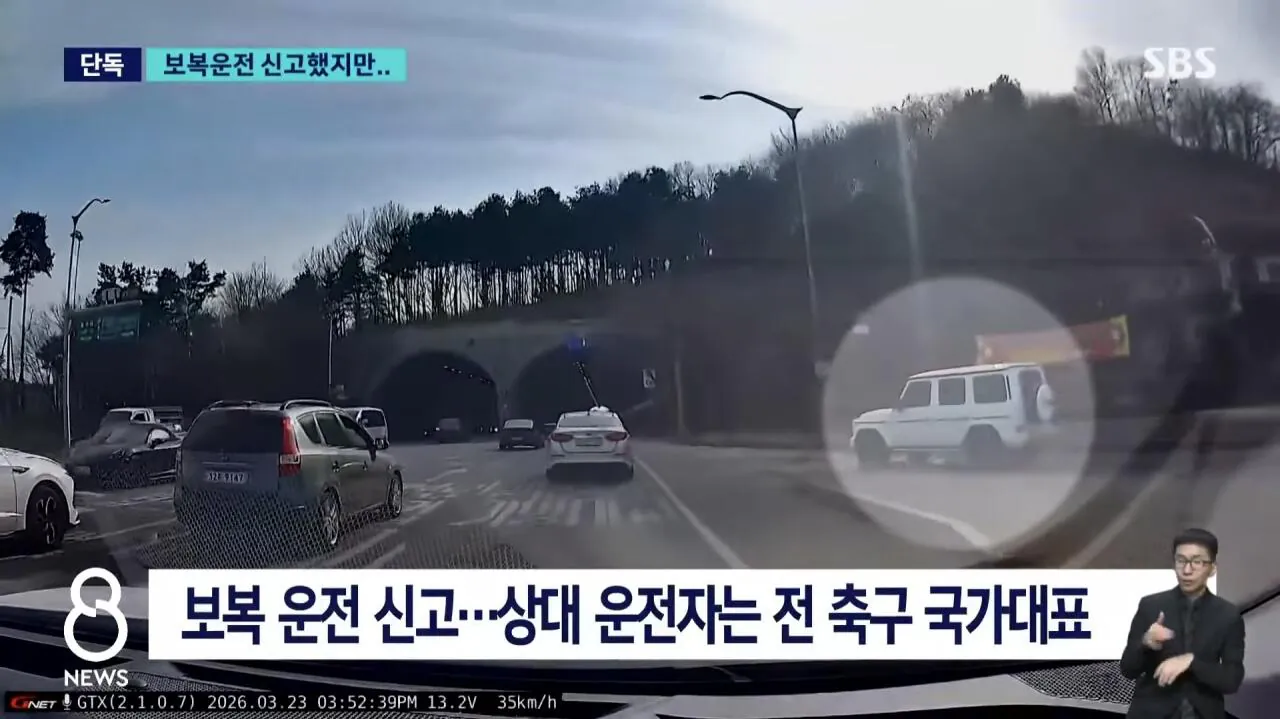 7.jpg [SBS] 전 국가대표 축구선수 보복운전 함