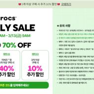 크록스코리아 패밀리세일 ~70%