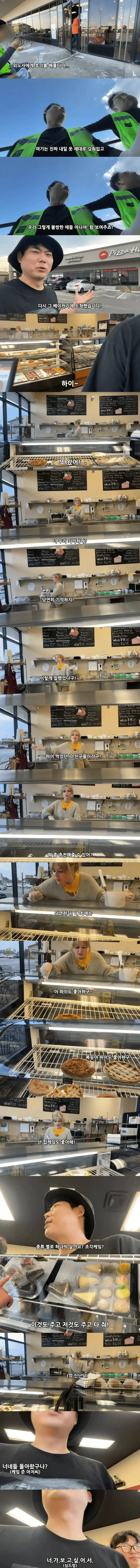 미국 사람들 인심에 크게 감동한 유튜버 (3)