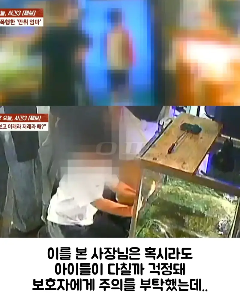 치킨집사장에게 날아온 풀스윙 (3)