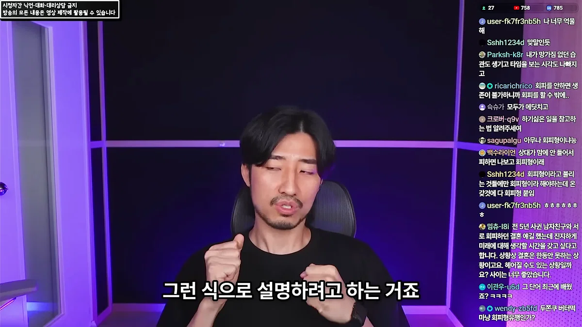 정신 질환을 추구미로 쓰고 안정형을 찾아 헤매는 사람들에게 (28)