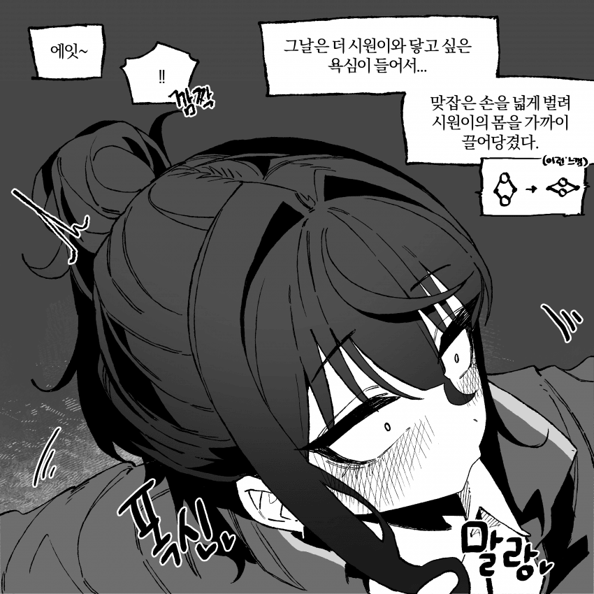 여태껏 그려온 짝사랑.manhwa 8 (16)