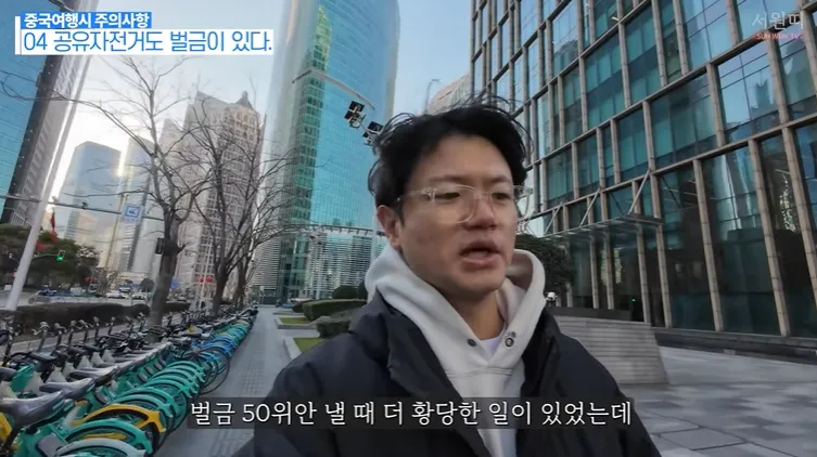 중국에서 신분증 없이 경찰한테 걸렸을때