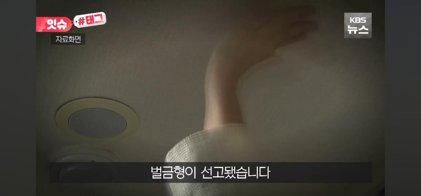 "층간소음 보복" 벌금 200만원 (3)