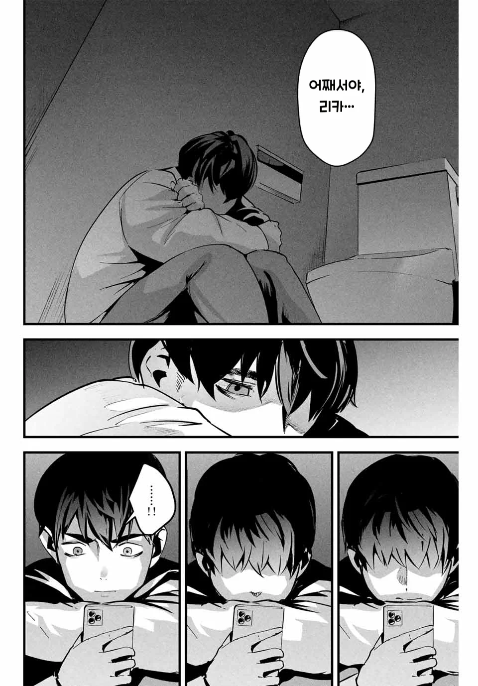 사랑스러운 아내의 뒷계정 manhwa (19)