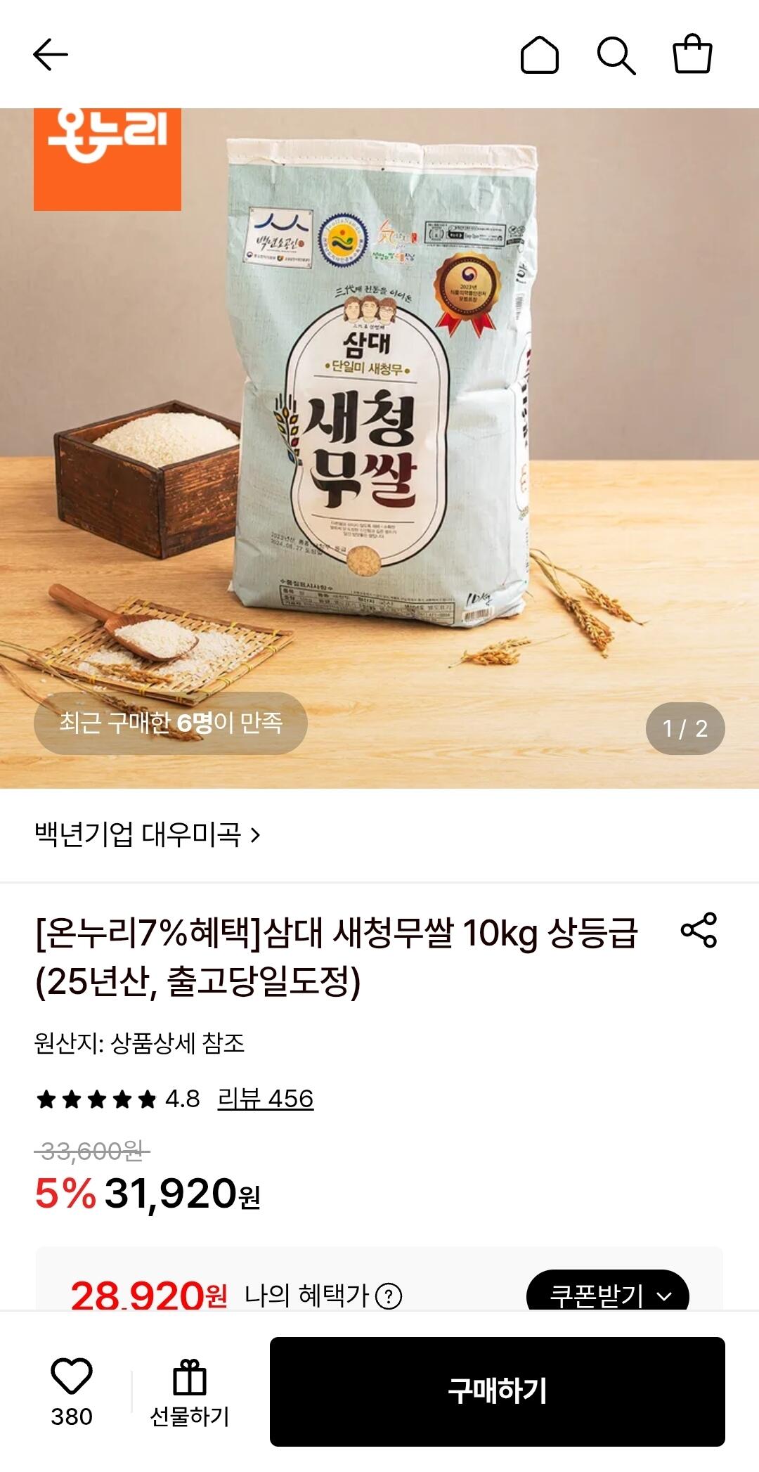(농할) 삼대 새청무쌀 10kg 상등급