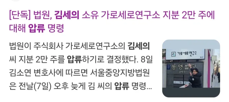 IMG_2558.webp 드디어 가세연 완전히 빼앗겼다는 김세의 근황 ㅋㅋㅋㅋㅋ