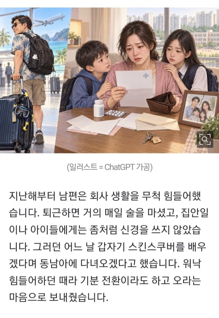 세상에 이런 남편…성병도 옮기고 생활비도 끊고 (3)