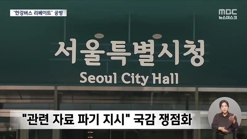 '한강버스 리베이트' 의혹에 술렁‥"1년간 사실상 암장" (7)