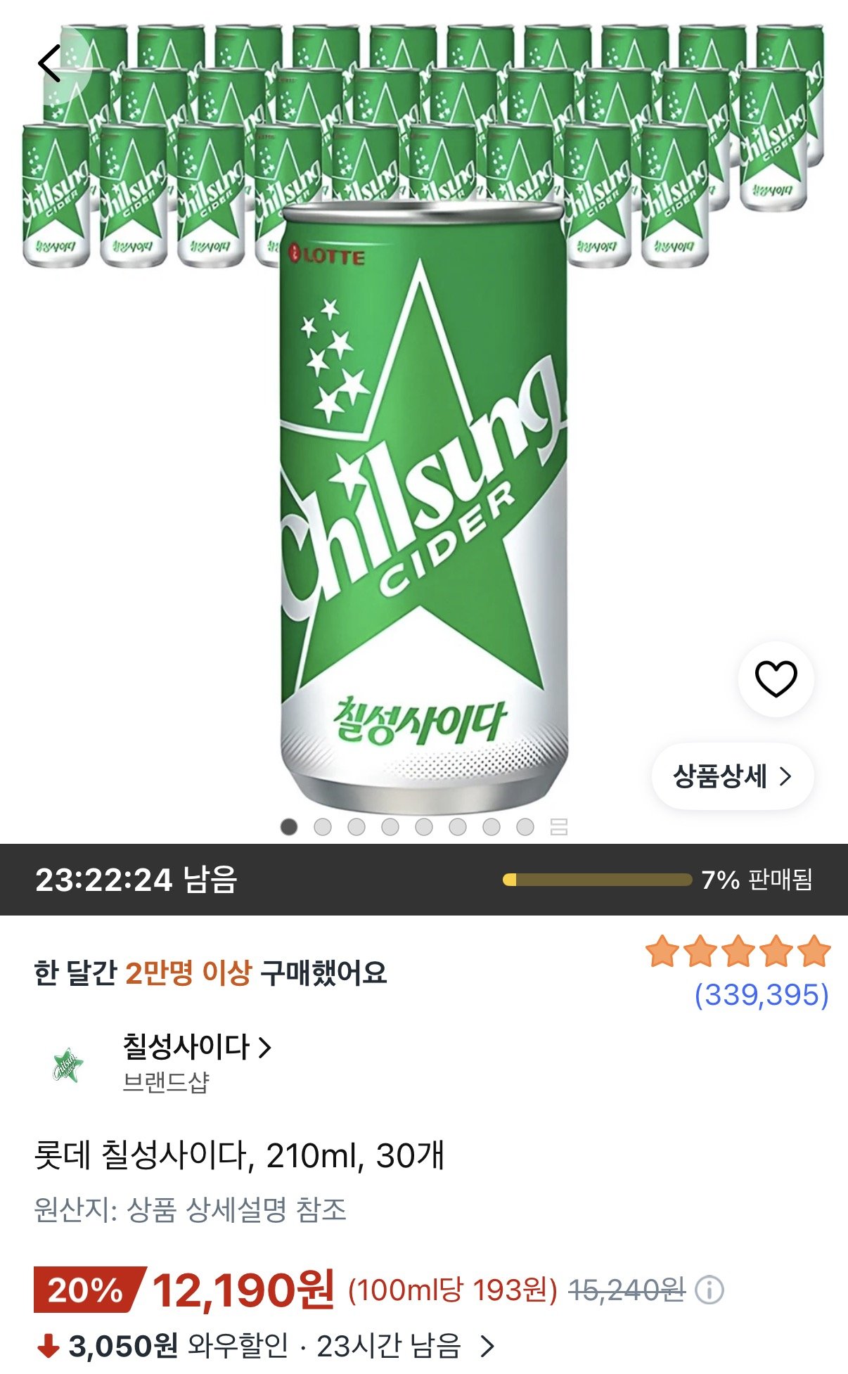 롯데 칠성사이다 210ml 30개