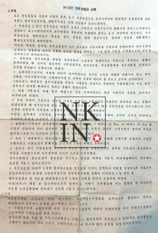 북한하고 전쟁나면 절대 포로가 되지 말고 한명이라도 더 죽여야 하는.eu (3)