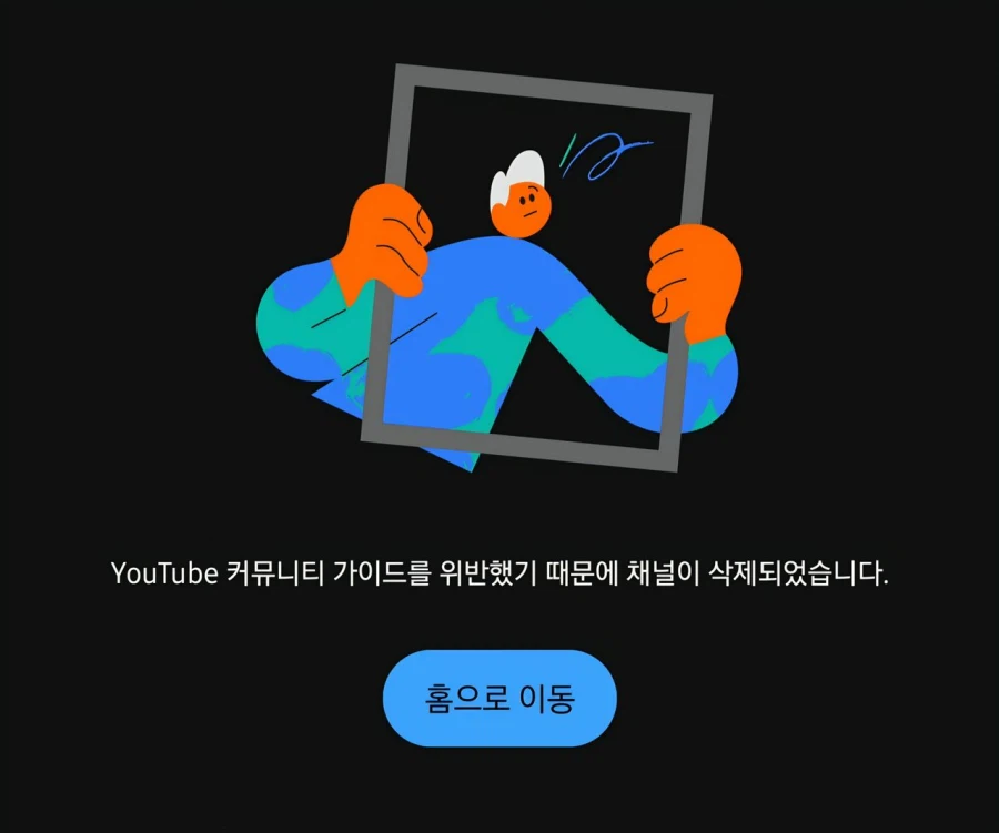 속보)부고) 카광 유튜브 폭파 (2)