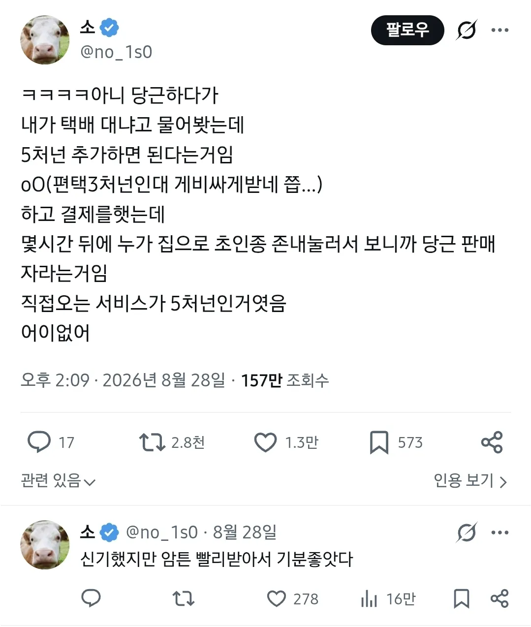 판매자 : 5천원 추가하면 보내드려요