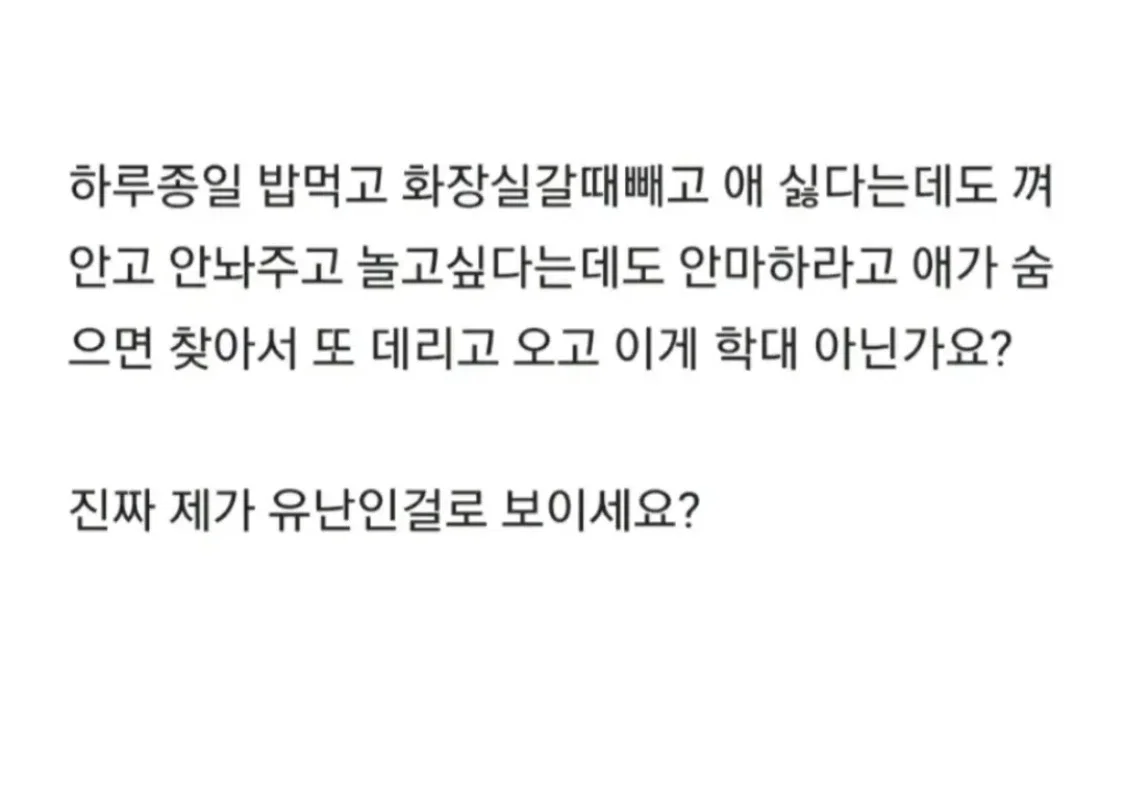 제 딸한테만 안마 시키는 시부모님 (4)