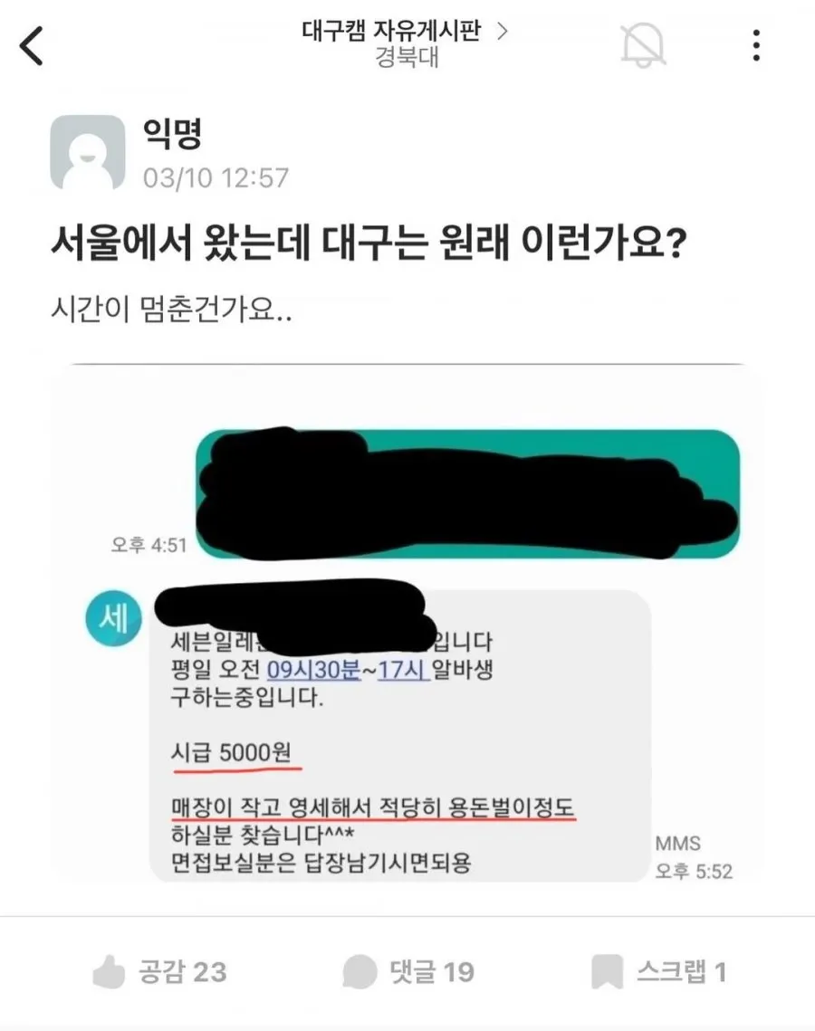 시간이 멈춘 경북대