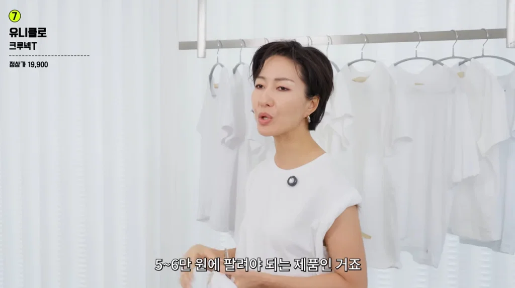 유니클로가 너무 잘해서 짜증난다는 유튜버 최실장. (26)