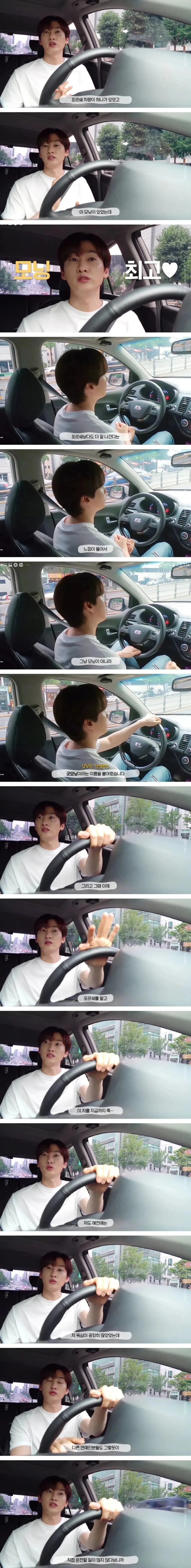 슈쥬 은혁이 포르쉐도 팔고 모닝타는 이유 (2)