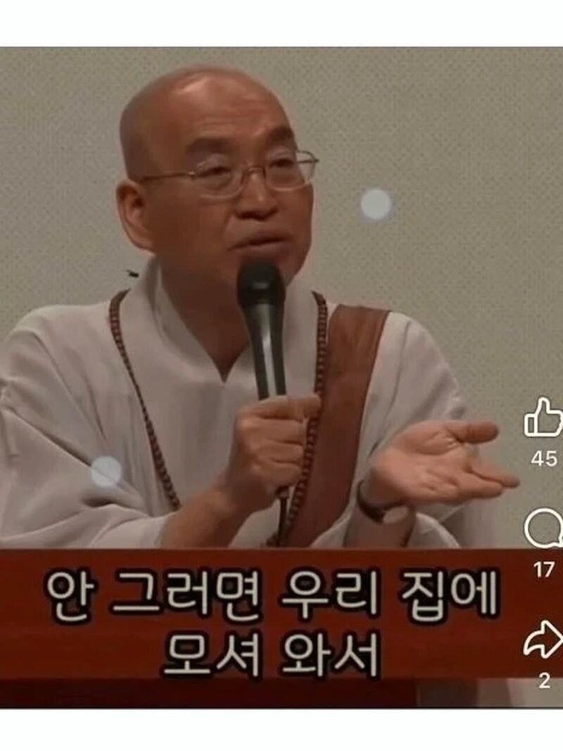 길거리 노숙자가 안타깝다는 여성, 팩폭하는 스님 (10)