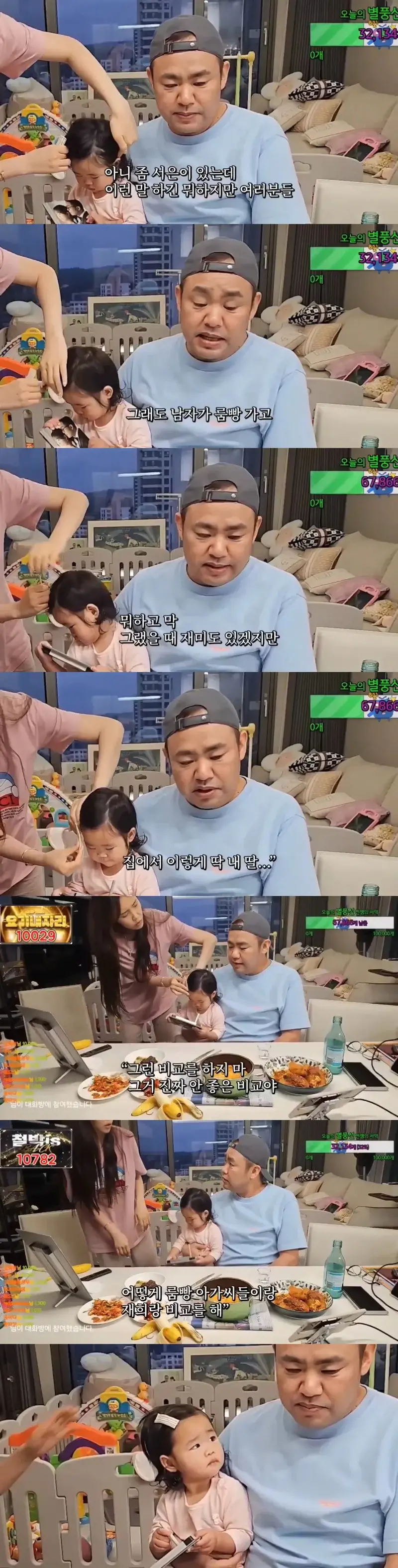 액셀 방송 1인자가? 딸내미 앞에 앉혀놓고 하는 말